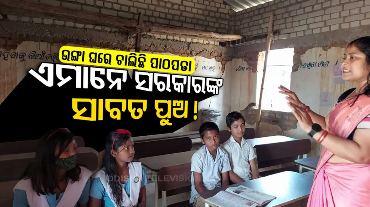 dilapidated building