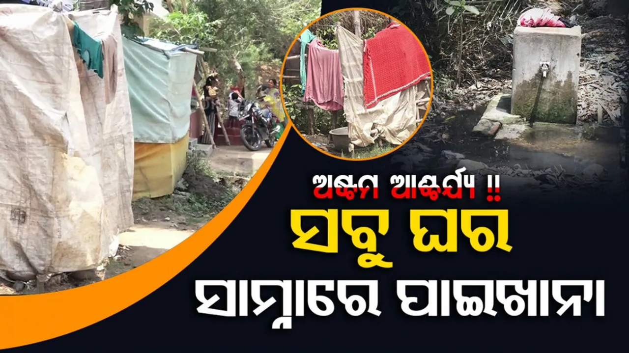 Toilet & cowshed built in front of houses