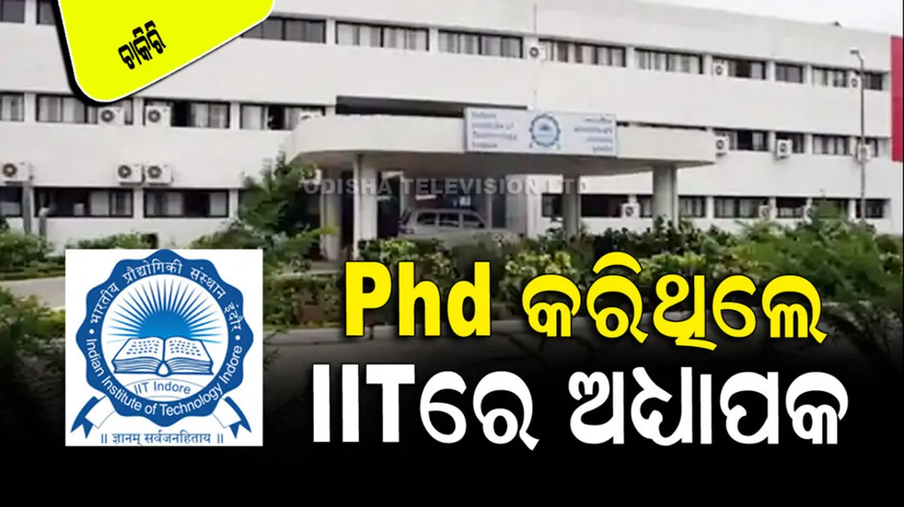If you have this degree get assistant professor job in iit without exam