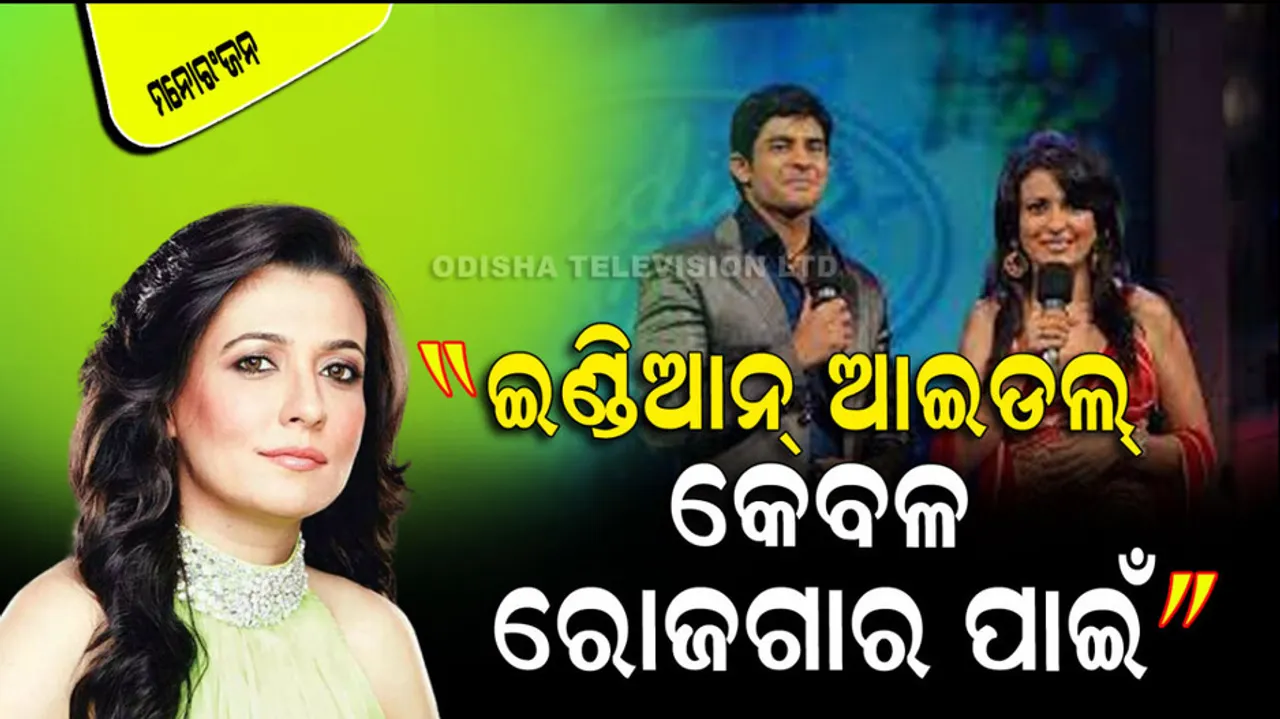 Mini Mathur reveals why she quit Indian idol after hosting 6 season