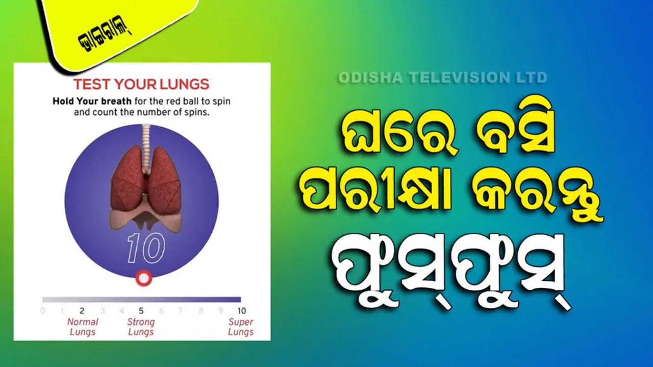 Text your lung’s condition using this video