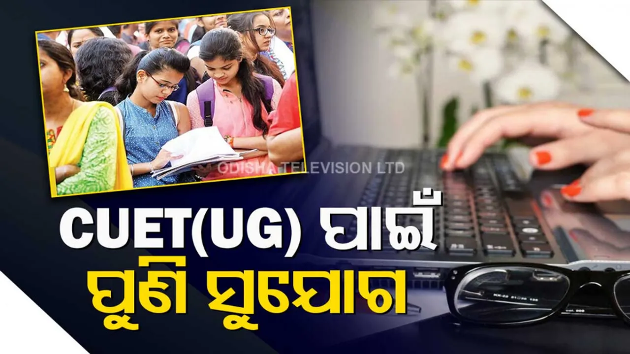 CUET UG 2023 application window reopens