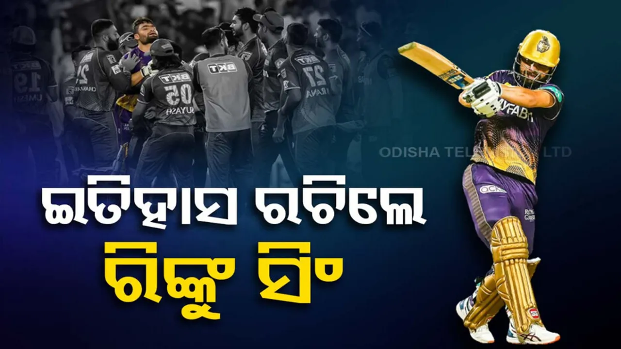 Rinku Singh Pulls Off A Heist