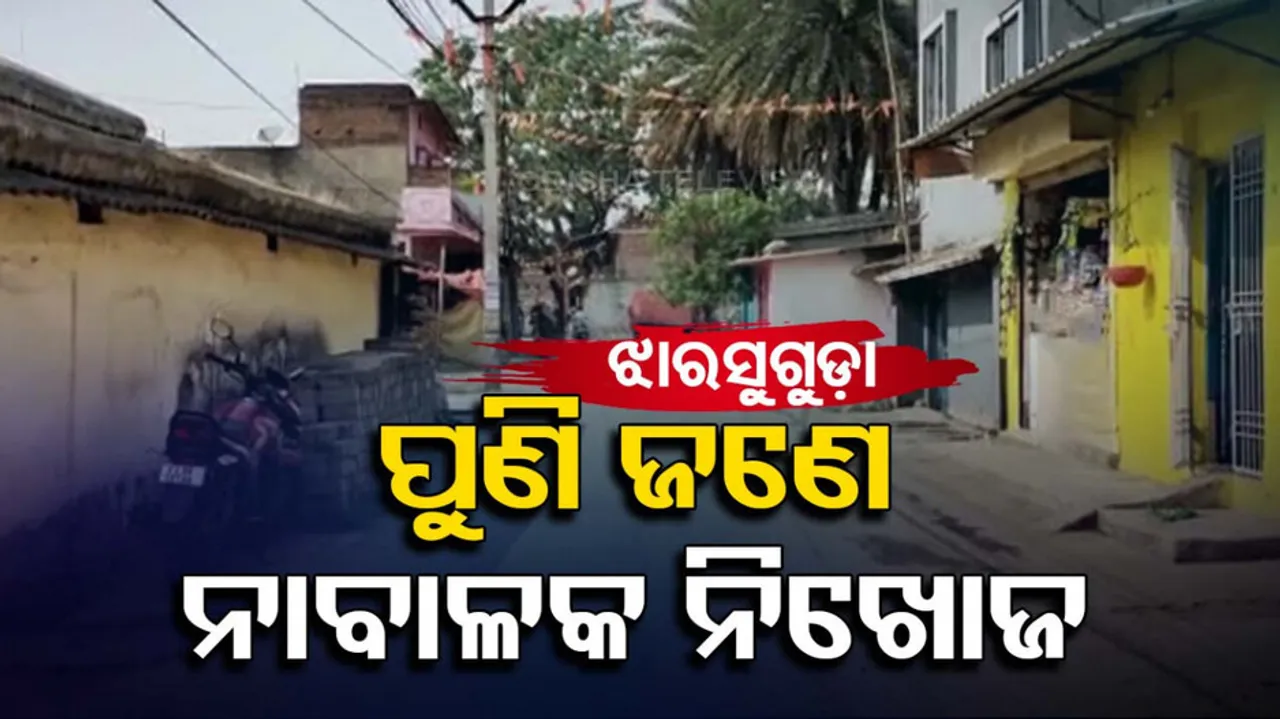 Jharsuguda Minor Kidnapping Case