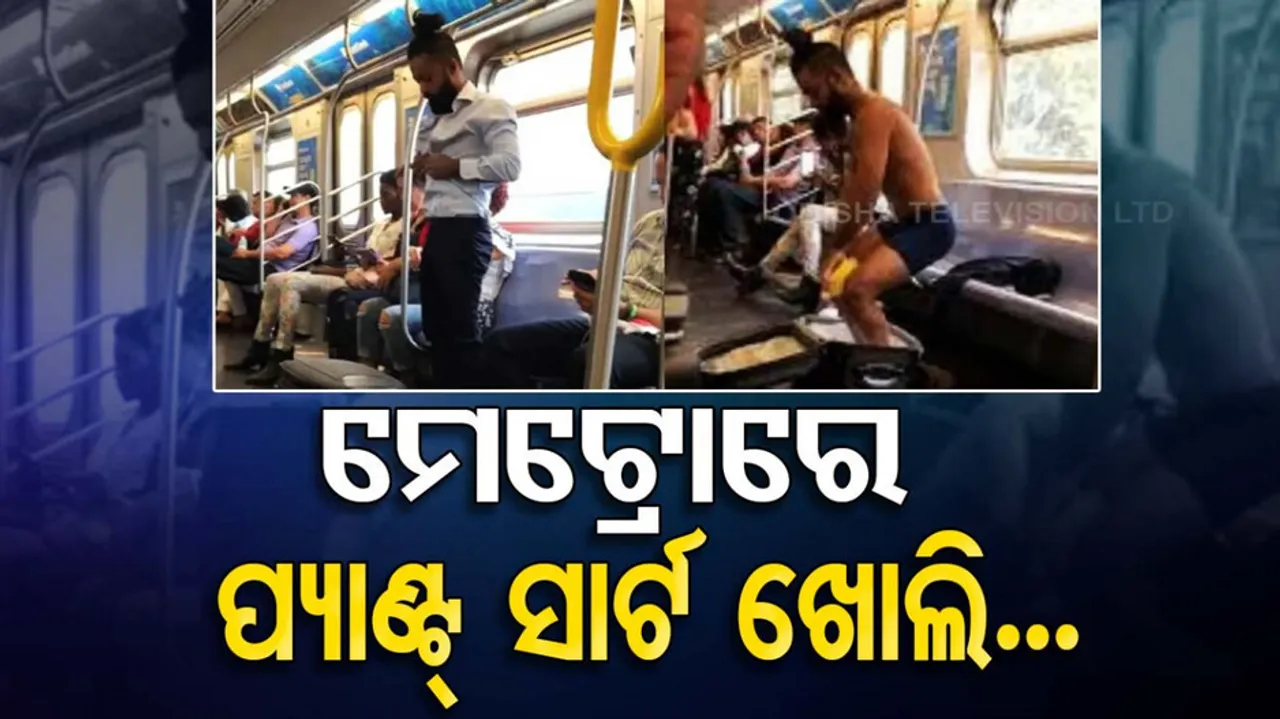 Metro Train Viral Video