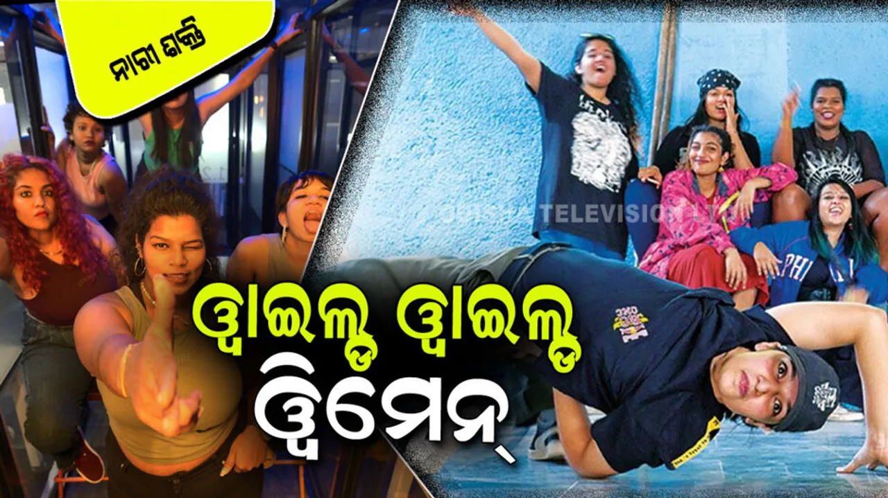 Women Hip Hop Group Wild Wild Women