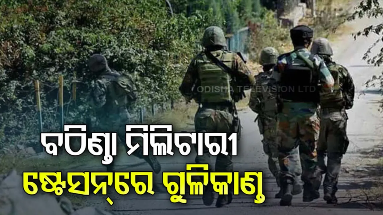 Bathinda Military Station