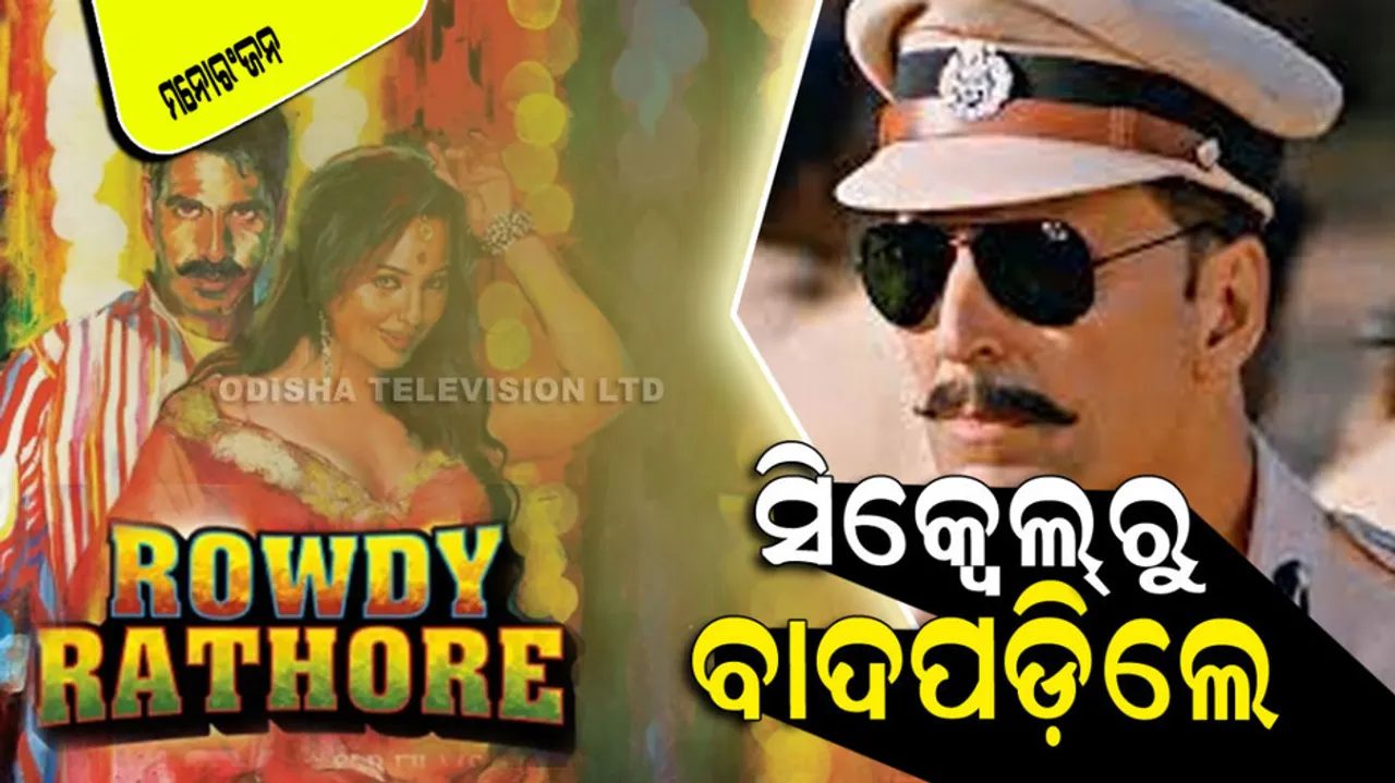 Akhay Kumar replaced in rowdy rathore sequel