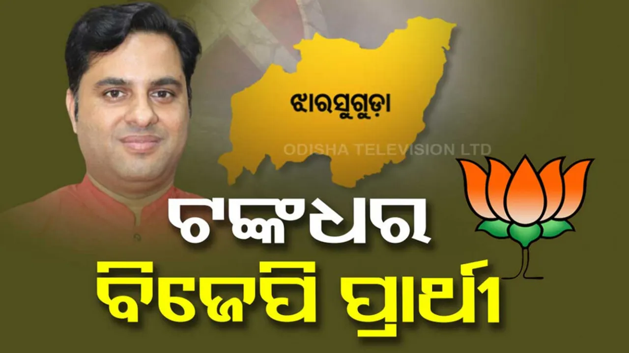 Jharsuguda Bypoll BJP Candidate Tankadhar Tripathy