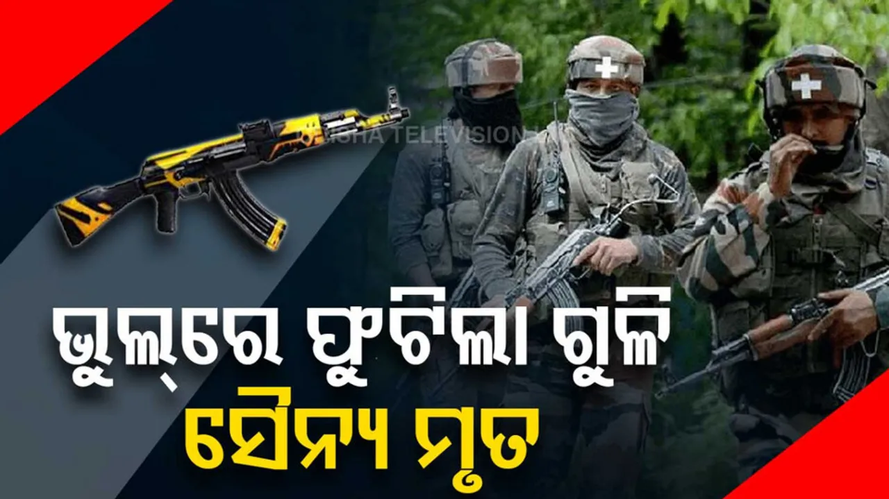 Firing in Bathinda Military Station