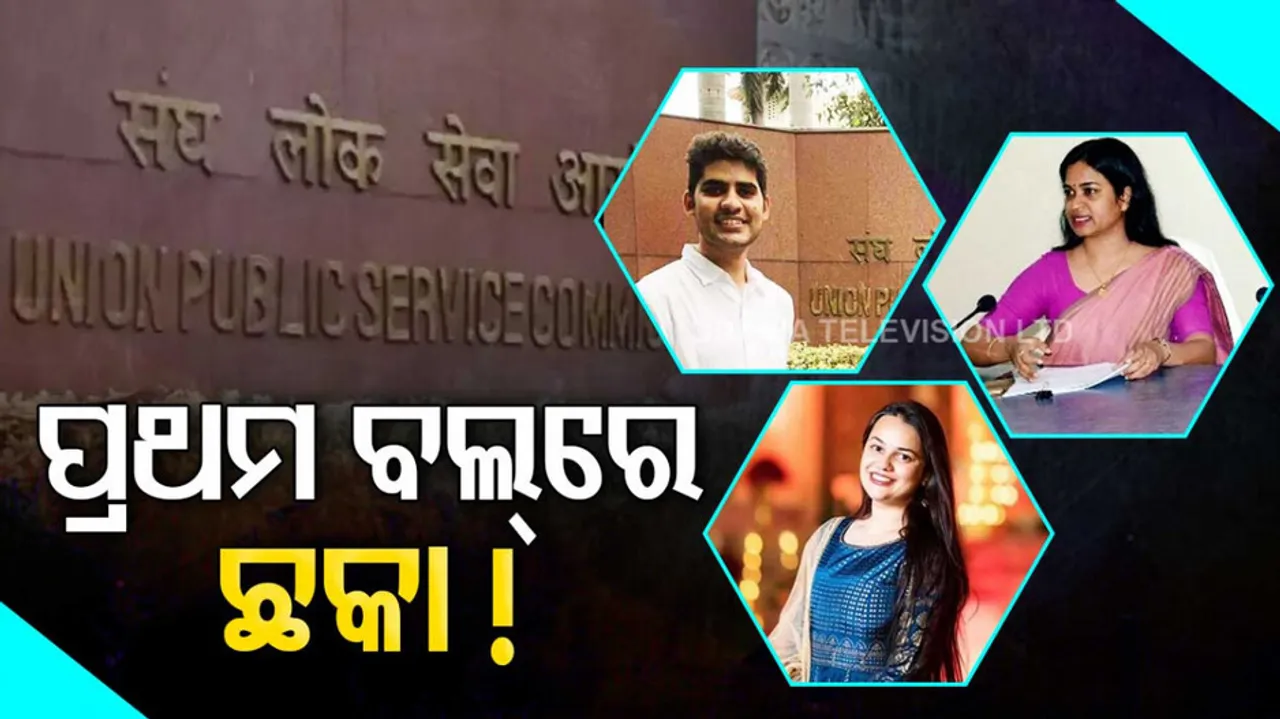 know six IAS officers who cleared civil services examination in first attempt