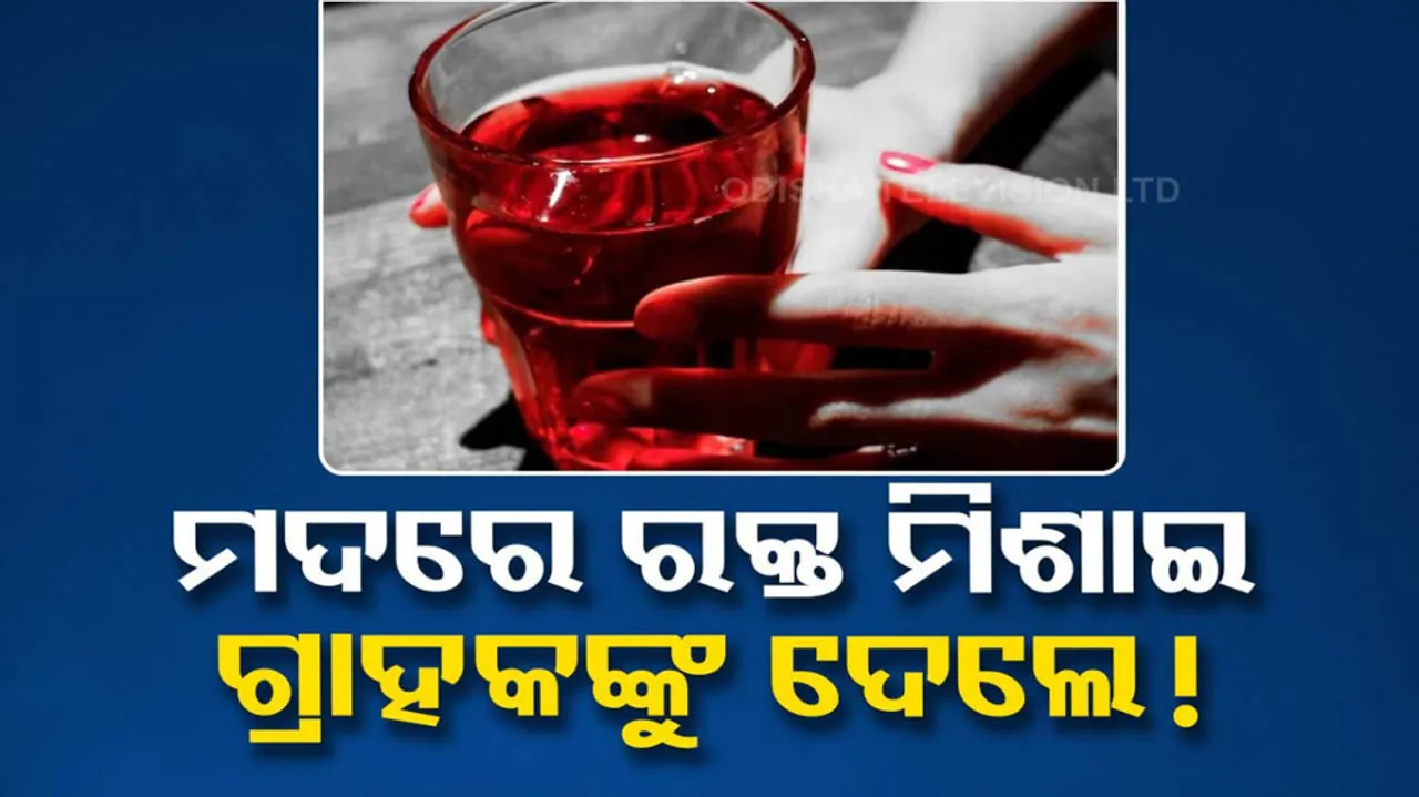 Waitress Mix Own Blood In Customer Cocktail