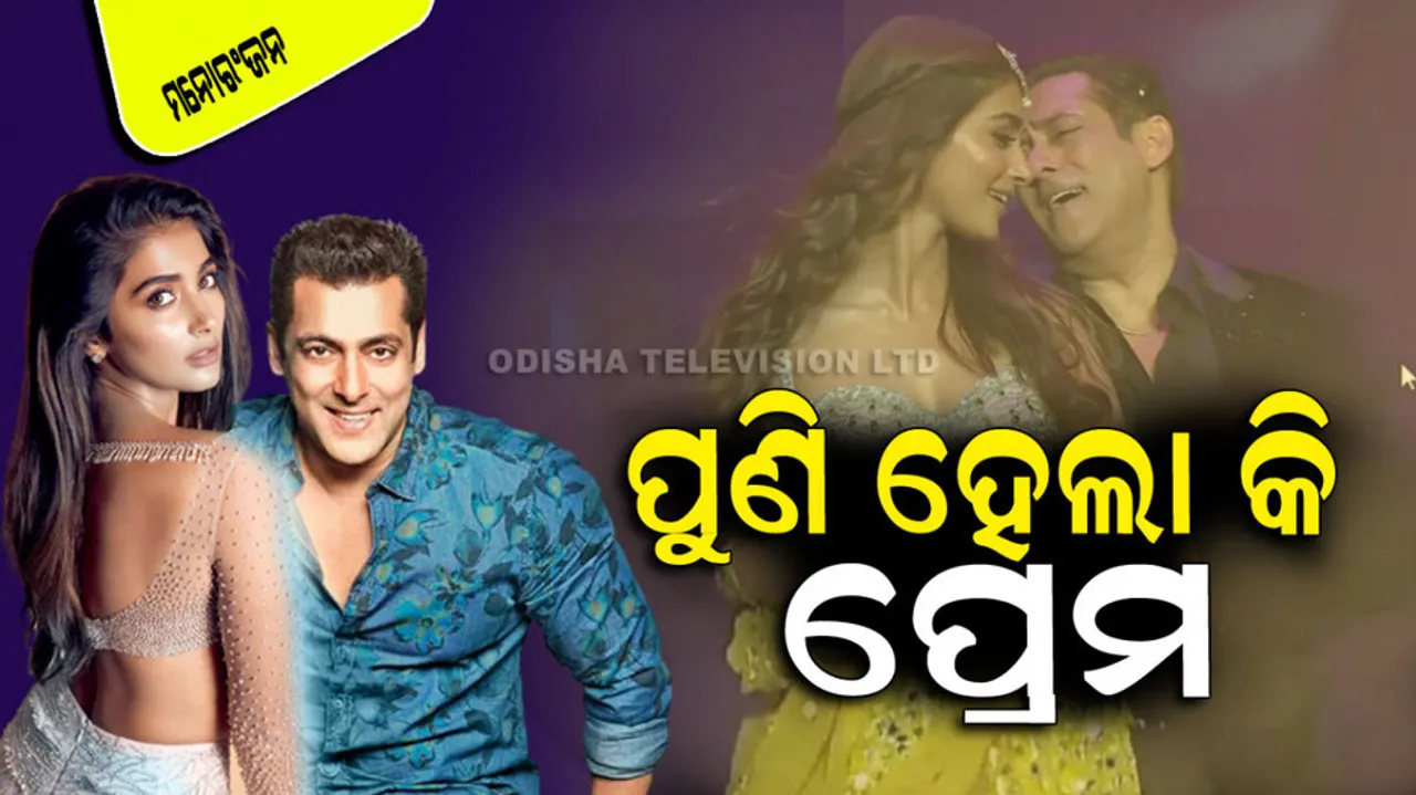 Salman Khan Dating Pooja Hedge