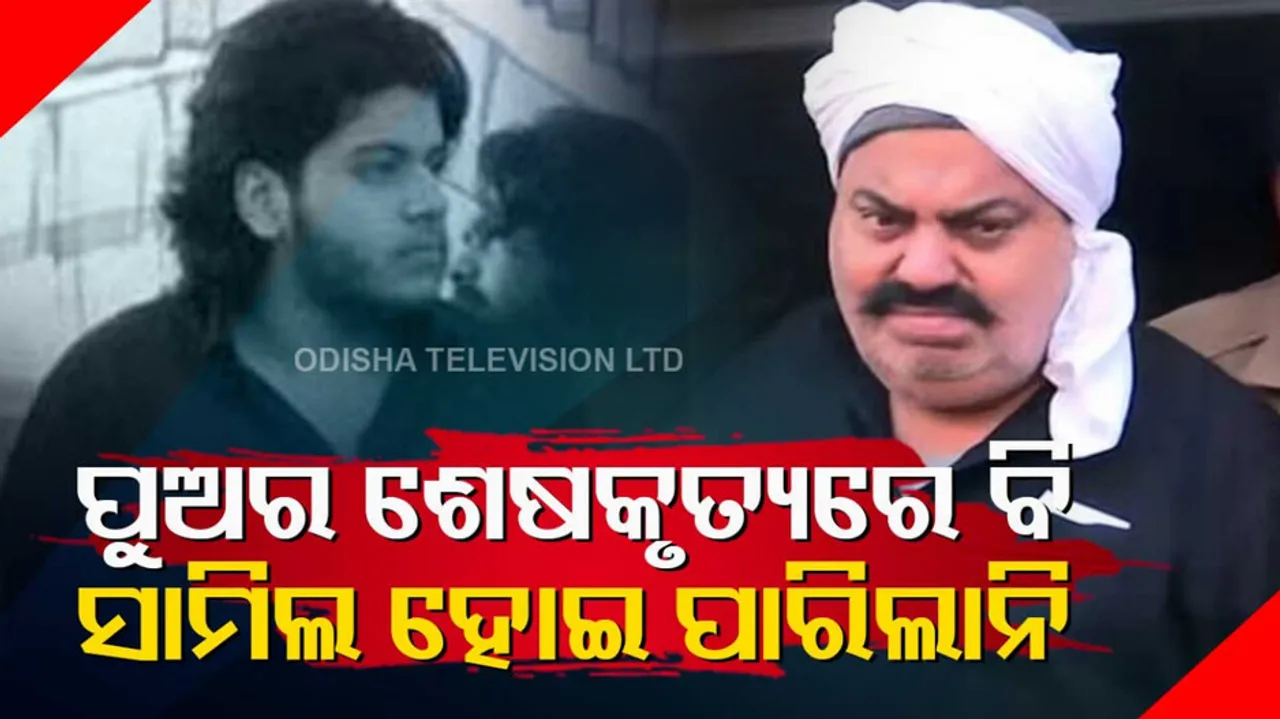 Atiq Ahmed's Asad Buried In Prayagraj