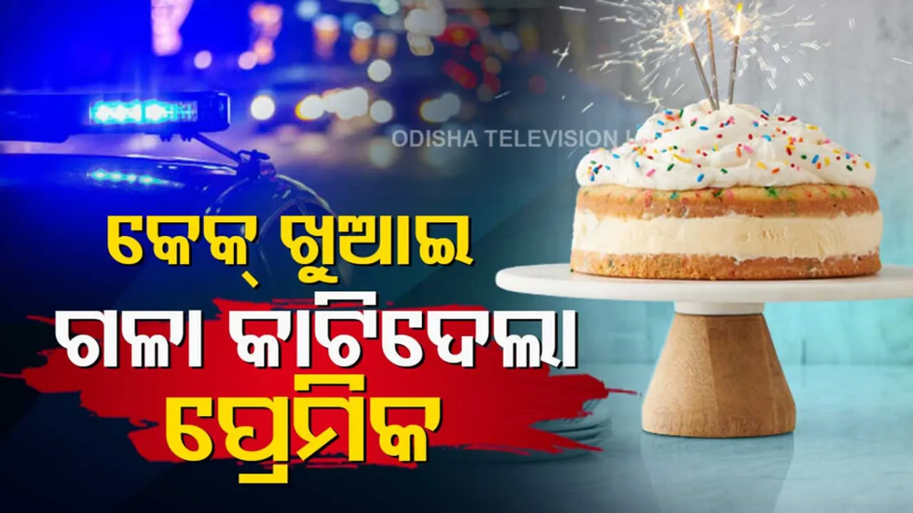 Bengaluru Murder Case