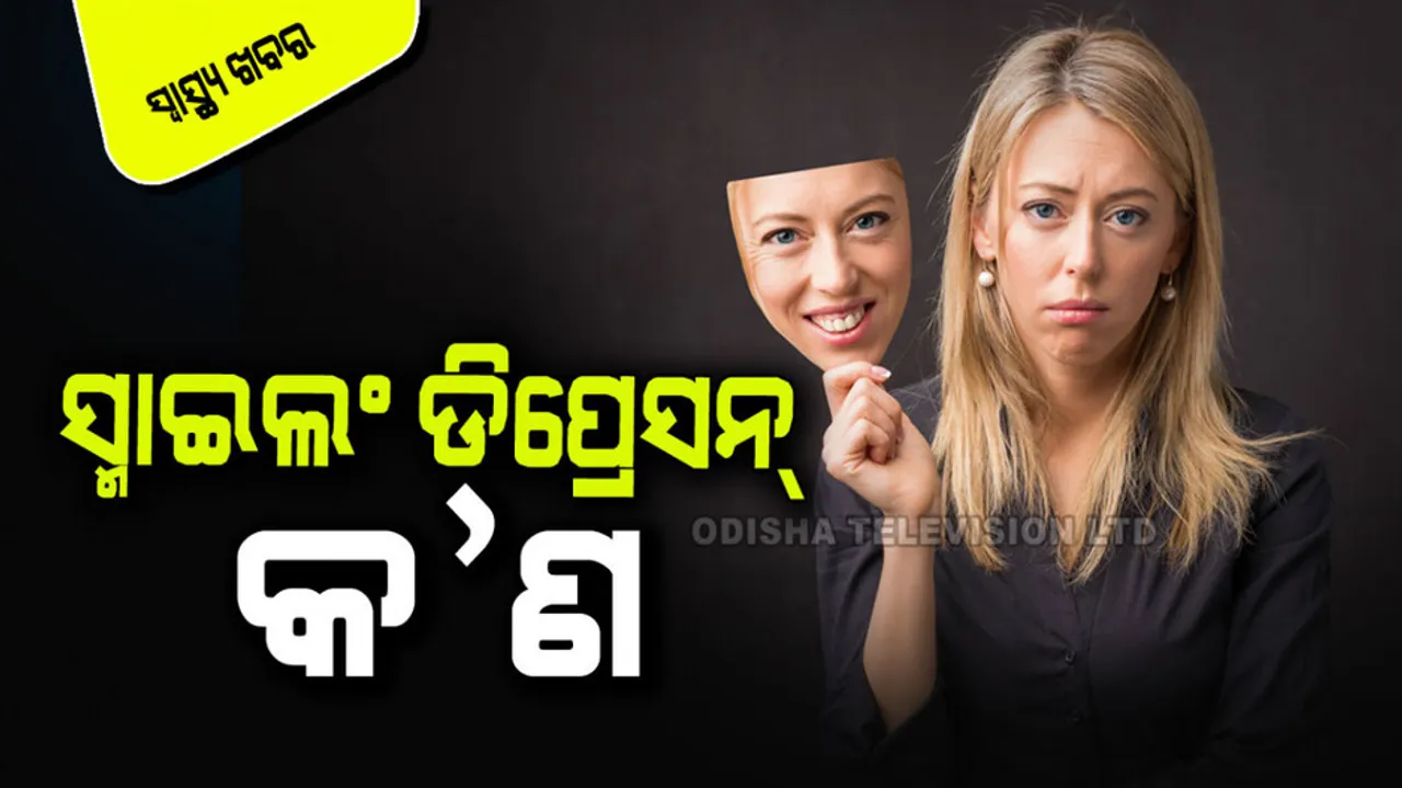 Smiling Depression: What You Need to Know