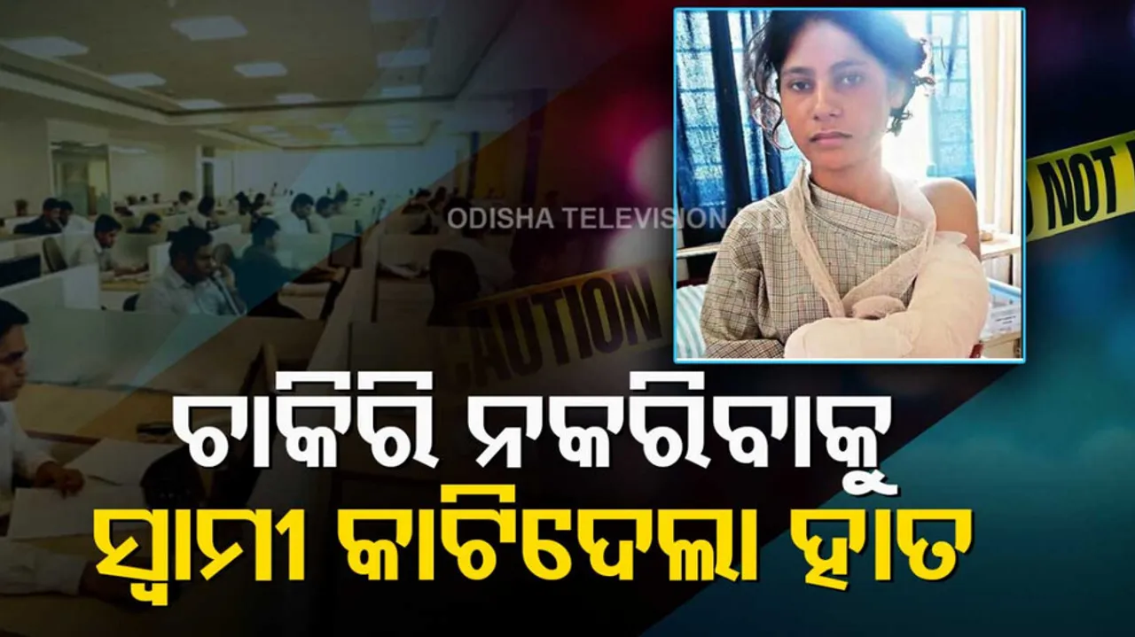 Woman Hand Chopped Off By Husband In West Bengal