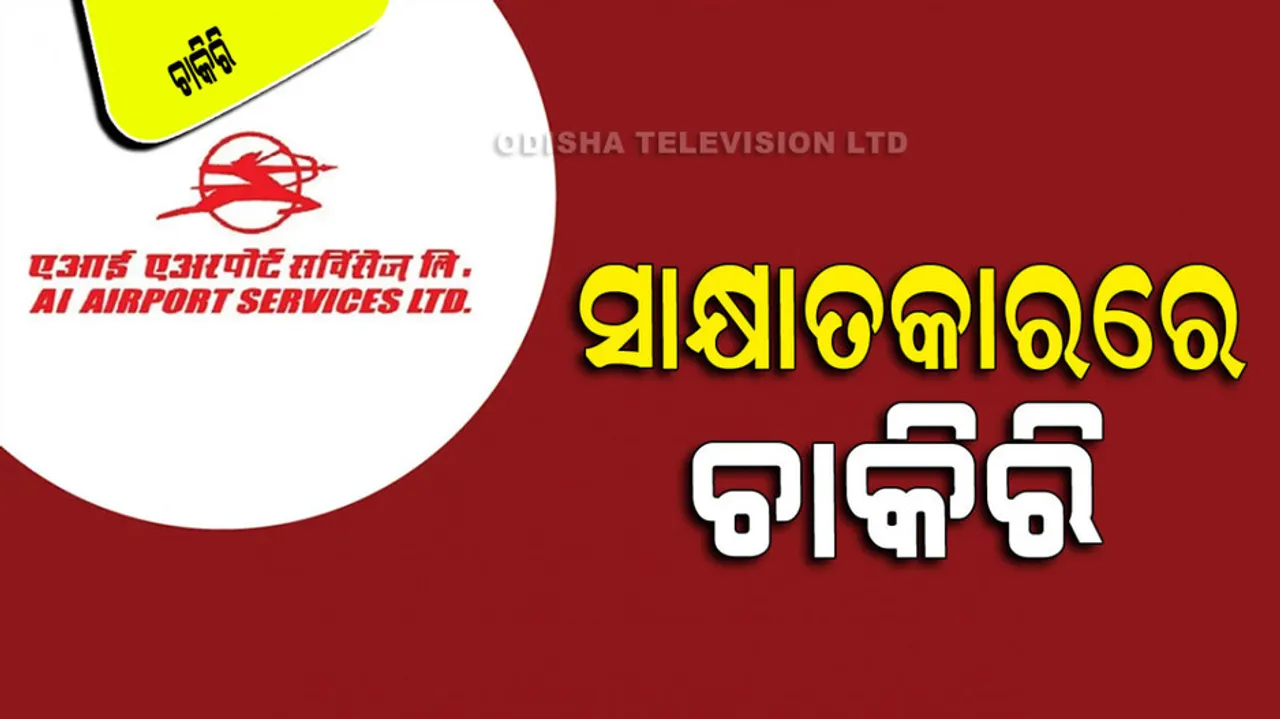 Air India AIASL Recruitment 2023