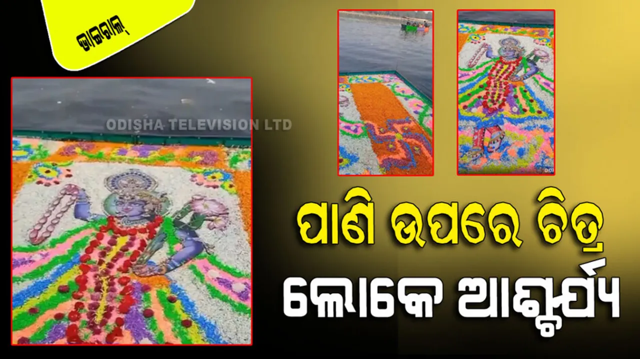 Lord Krishna Image Made Of Flowers In River