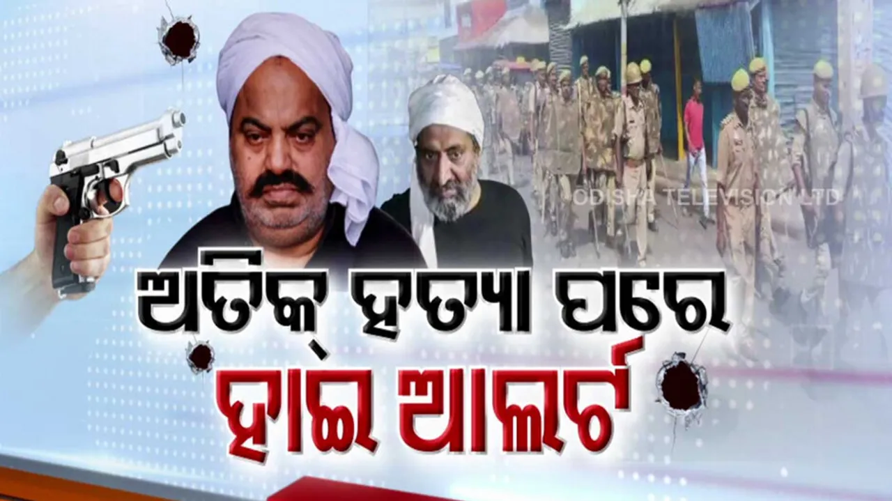 Three-member judicial commission set up to probe Atiq killing