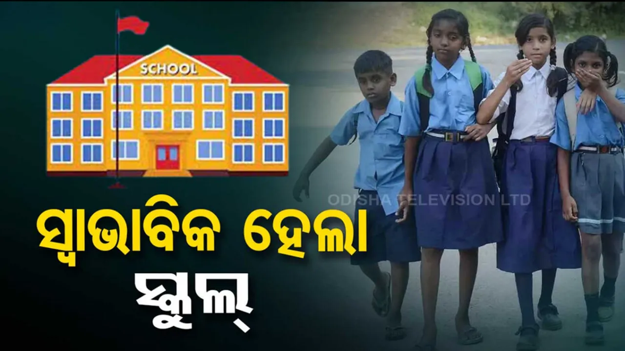 Odisha School Reopen