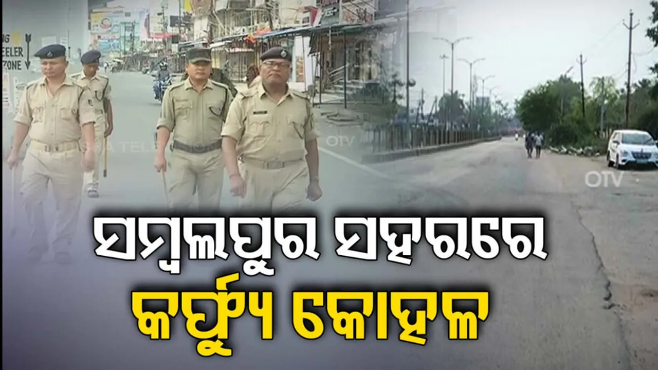 Sambalpur Curfew News 