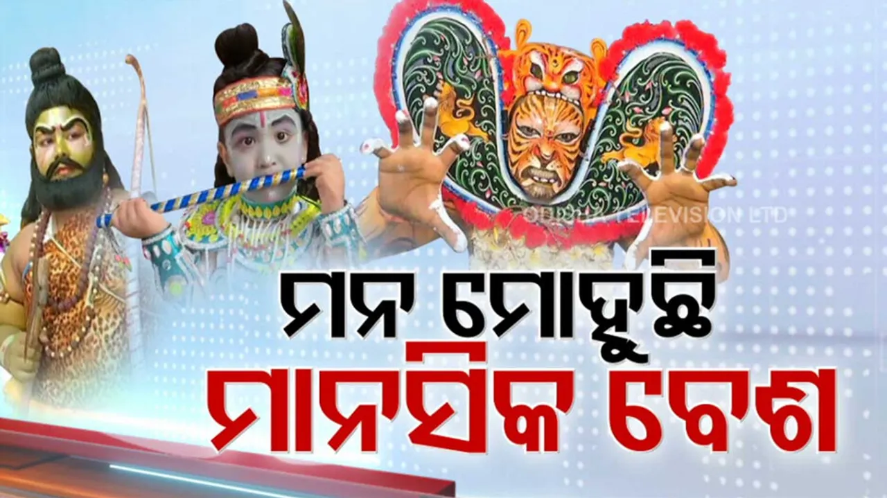 Budhi Thakurani jatra in Berhampur
