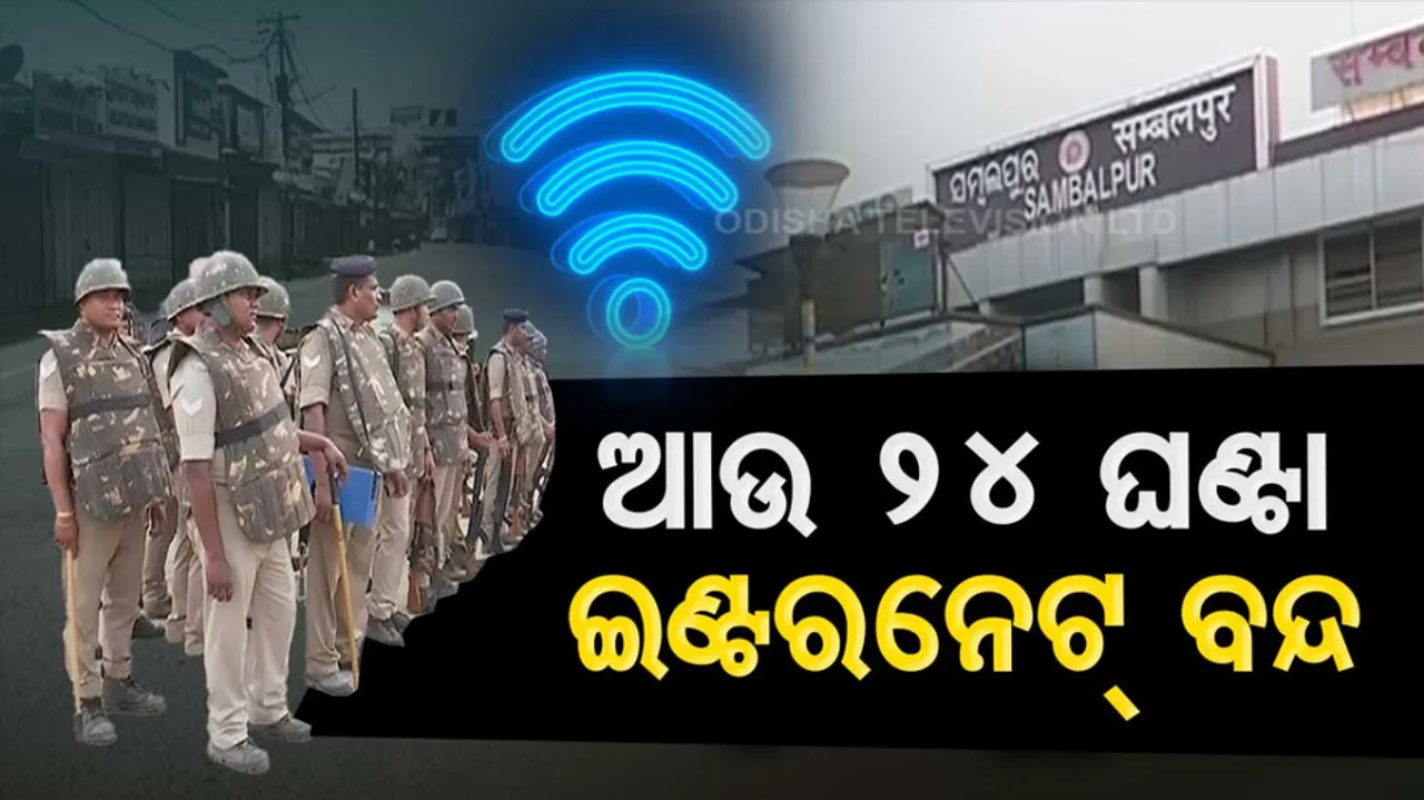 Sambalpur Curfew Live Updates