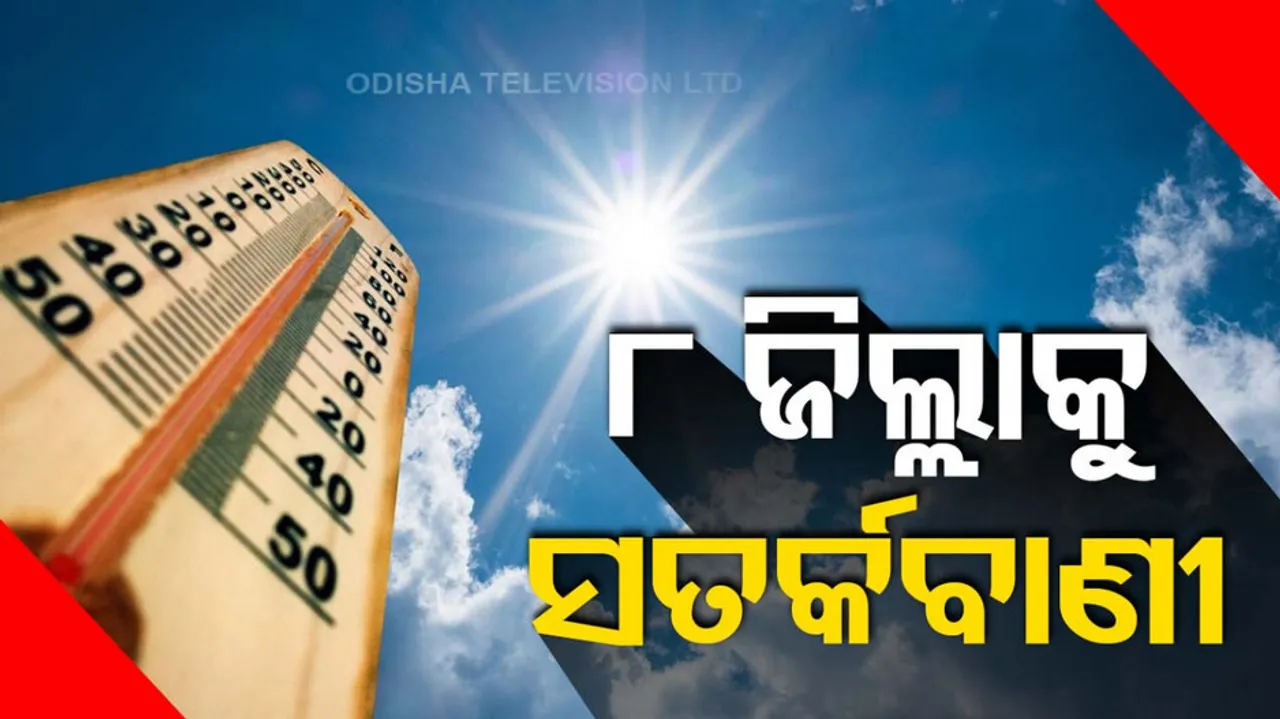 Heat Wave Alert In Odisha 