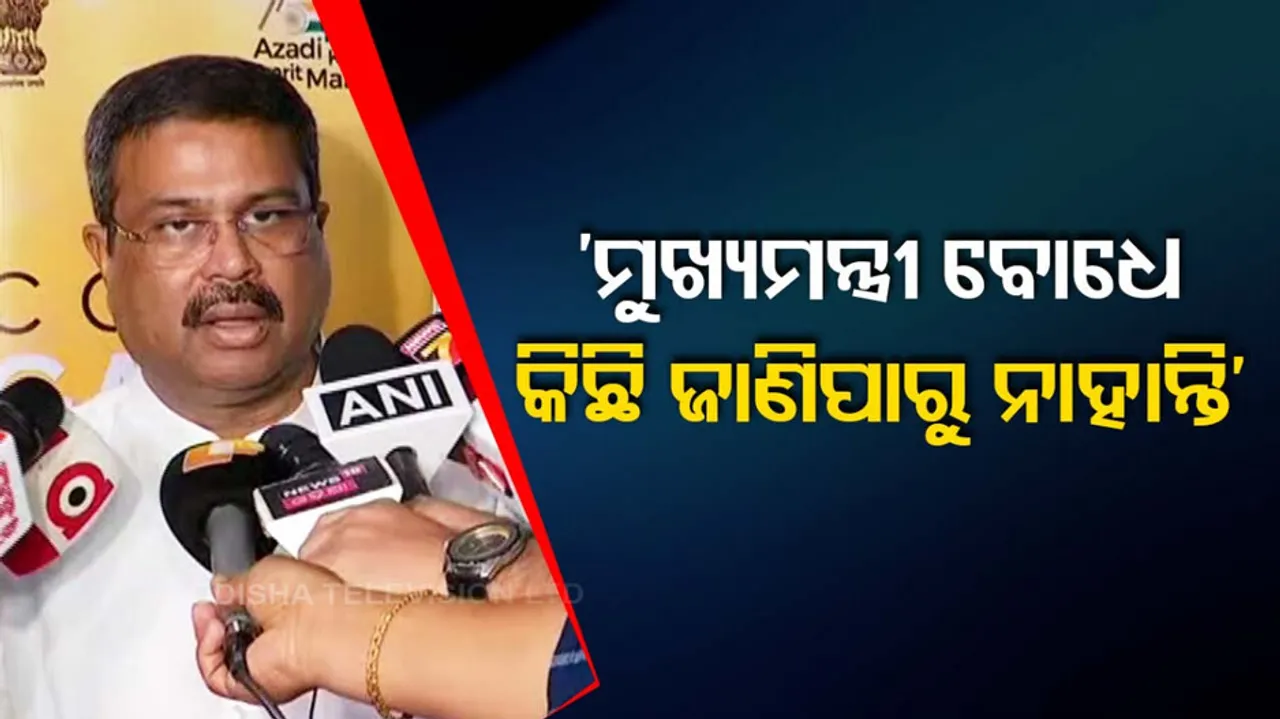 Dharmendra Pradhan Criticize Cm Naveen Patnaik