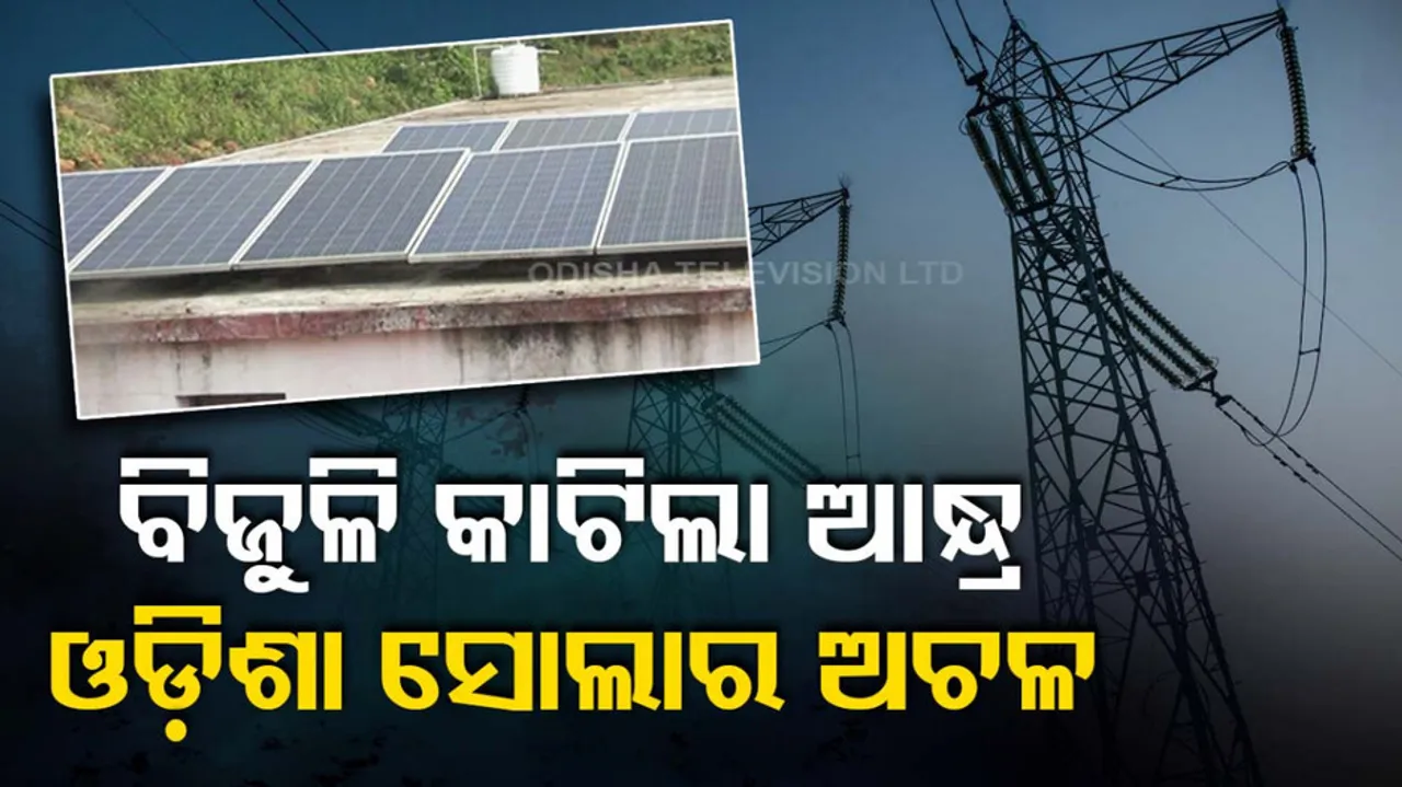 Andhra Odisha Border Dispute