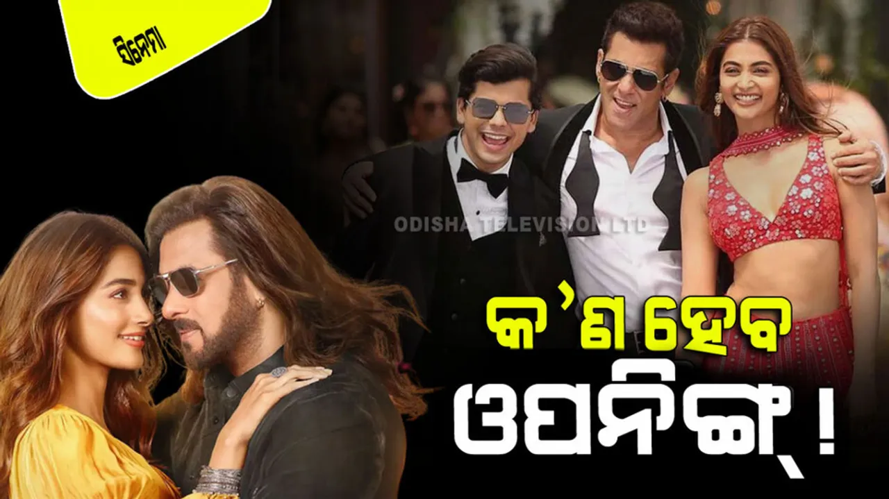 Kisi ka bhai kisi ki jaan day 1 collection prediction