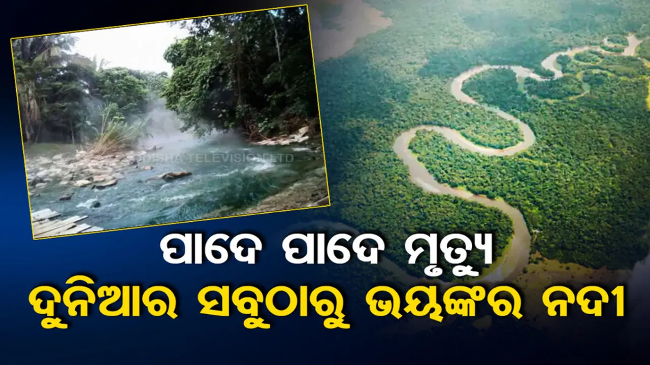 Most Dangerous Rivers in World