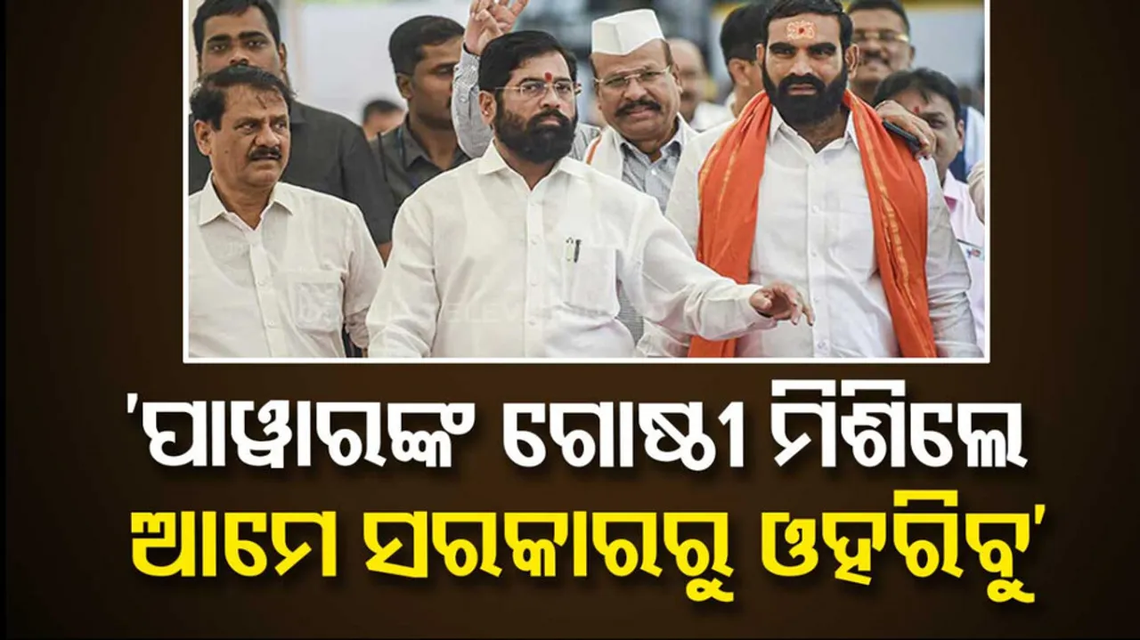 Shiv Sena will leave the Maharashtra government