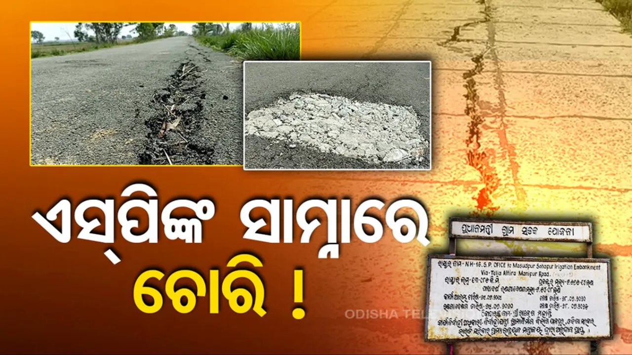 sp office road problem