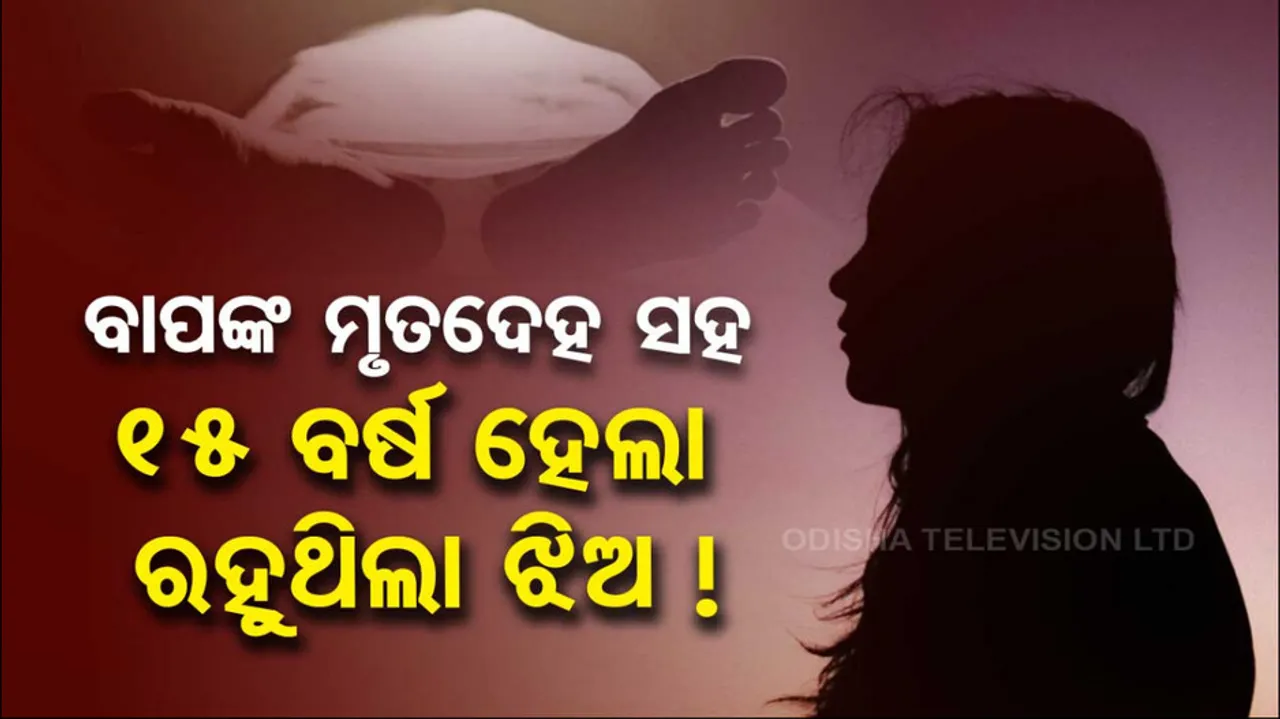 Woman lived with her fathers corpse for 15 years