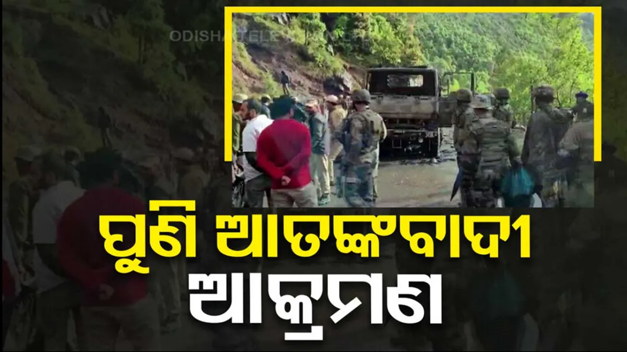 Jammu Kashmir Terror Attack