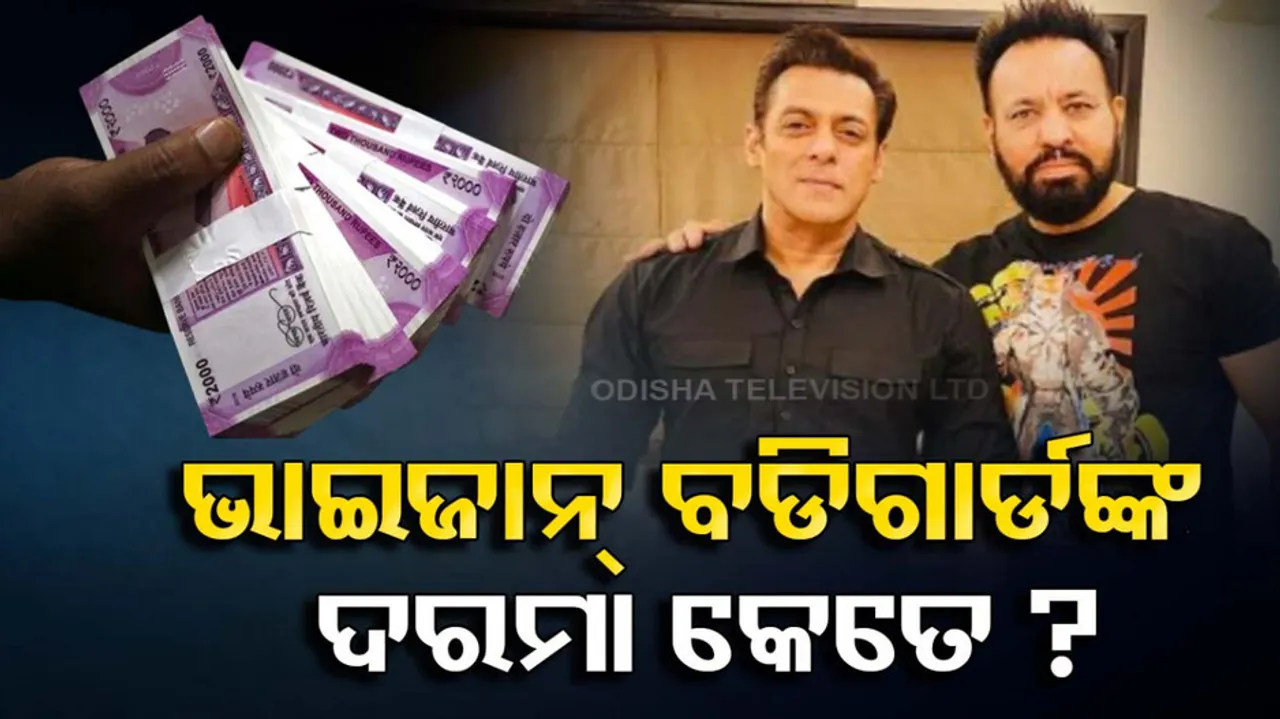 Salman Khan Personal Bodyguard Shera's Salary 