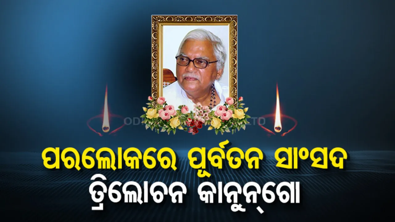 Trilochan Kanungo Death