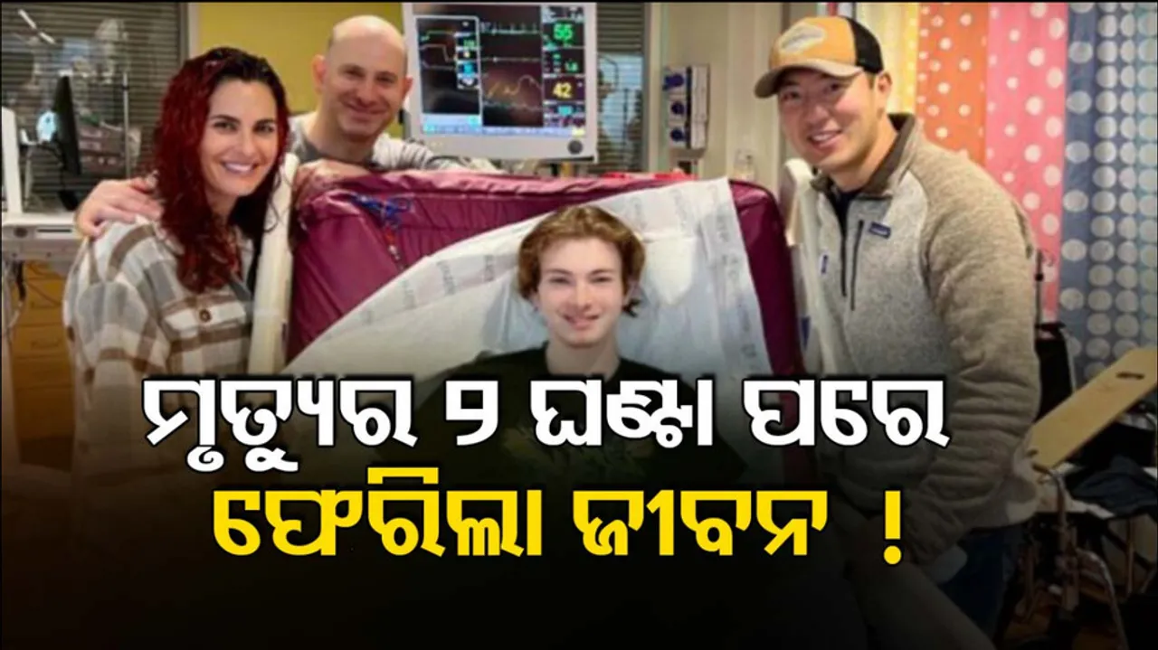 US Teen Pronounced Dead