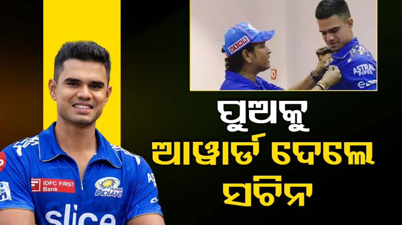 Arjun Tendulkar Receives Player Of The Match From His Father  