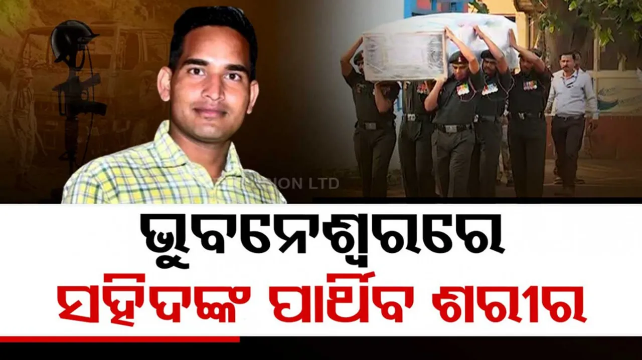 Odia Jawan Debasish Biswal Death