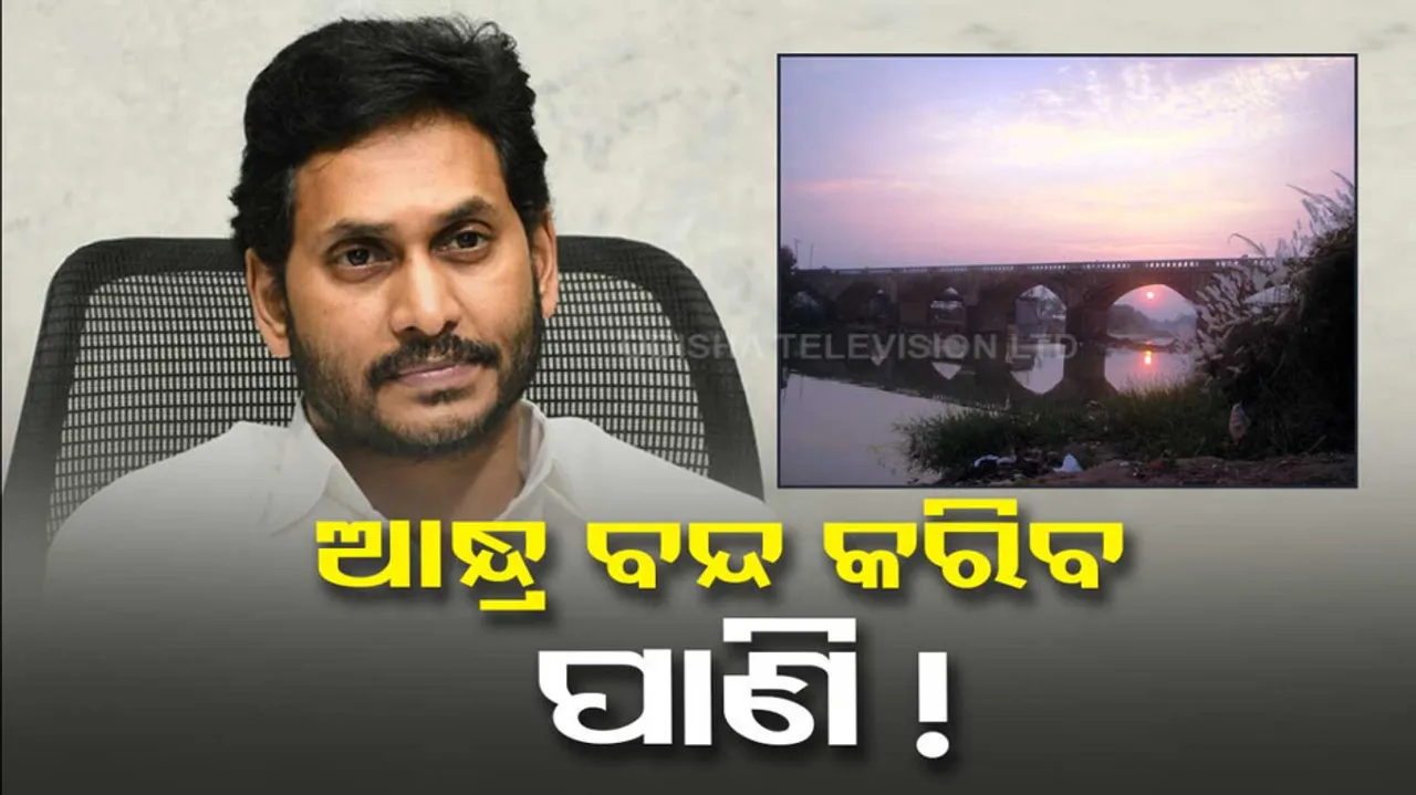 Andhra Pradesh Will Bulit A Dam In Mahendra Tanaya River