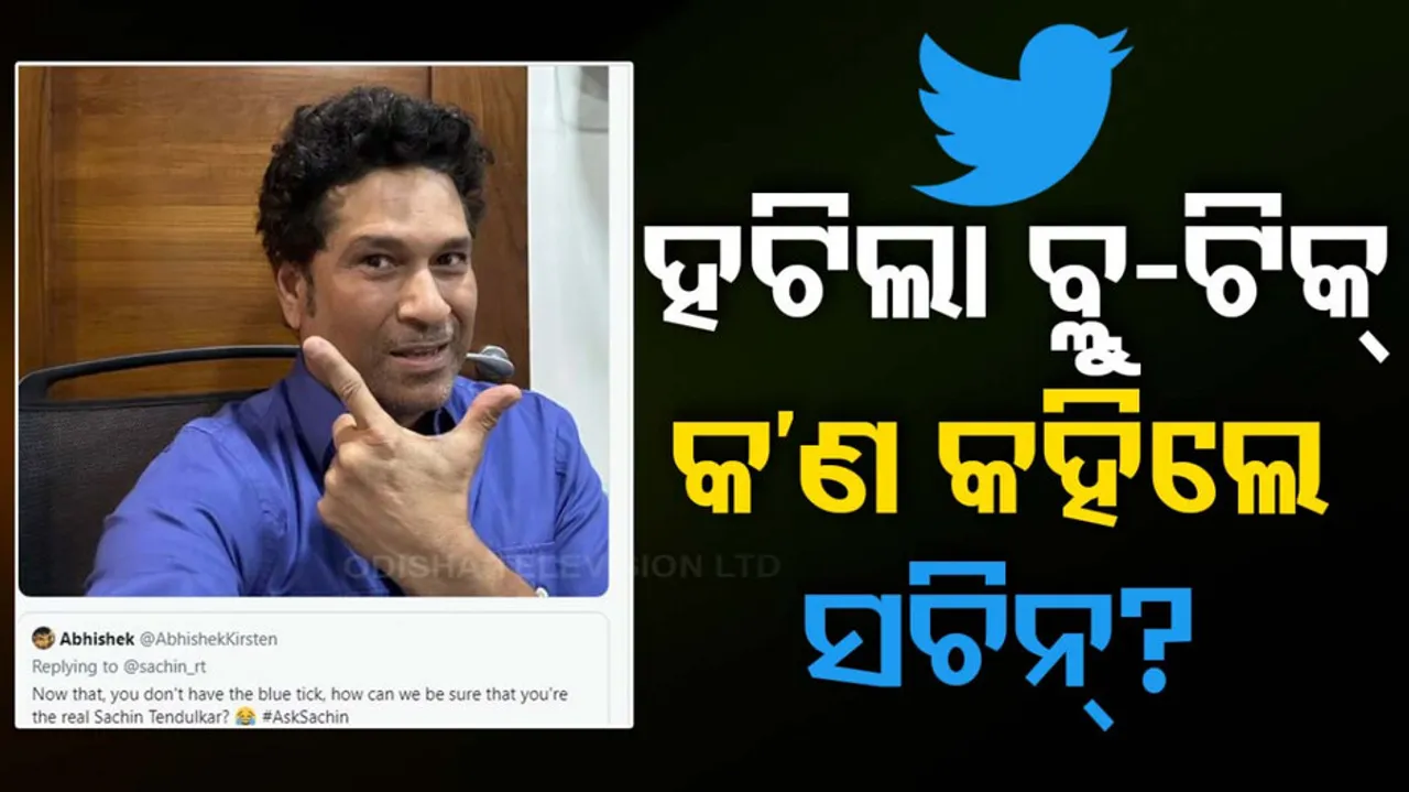 Sachin Tendulkar Reaction On Losing Blue Tick