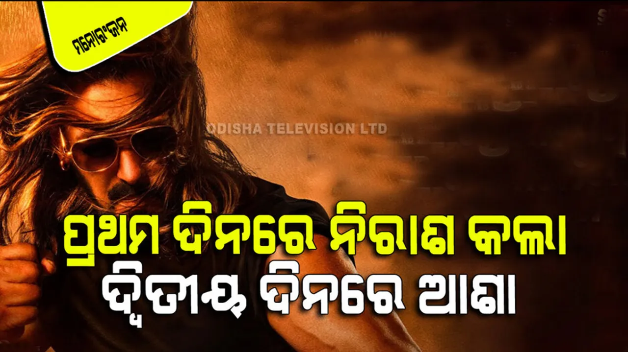 Kisi Ka Bhai Kisi Ki Jaan Box Office Collection