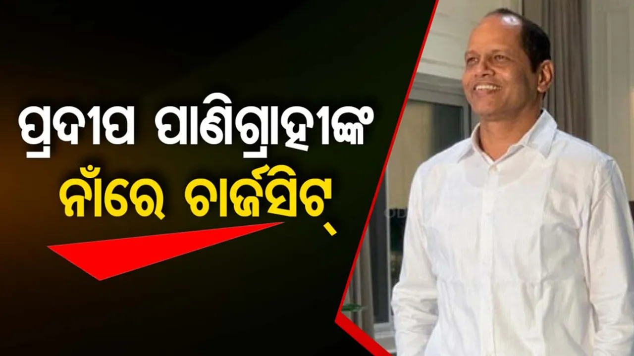 Pradeep Panigrahi Chargesheeted in DA Case