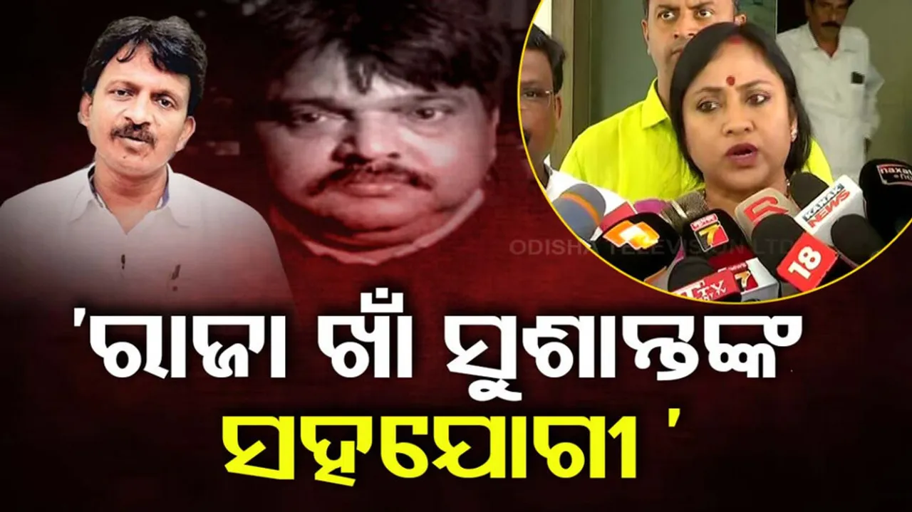  Lekhasri Samantsinghar