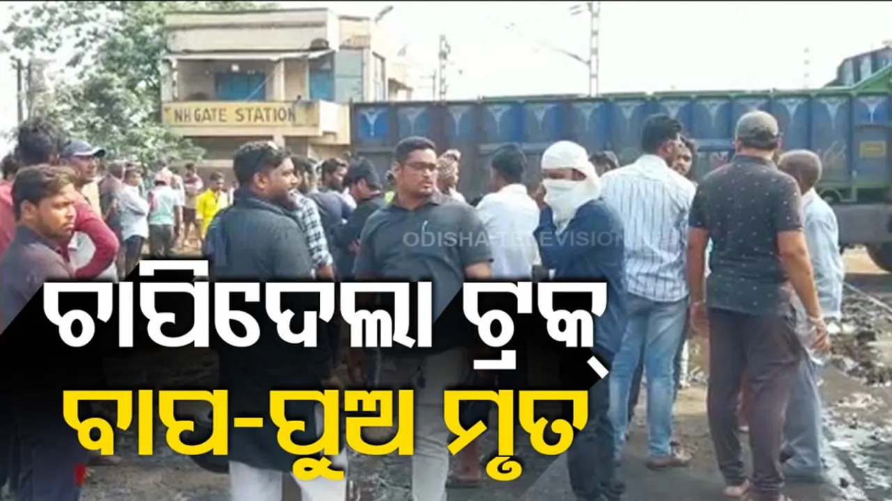 Odisha Road Accident