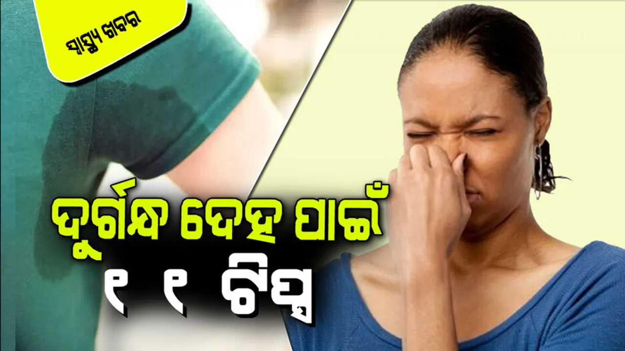 Tips for Reducing Body Odor