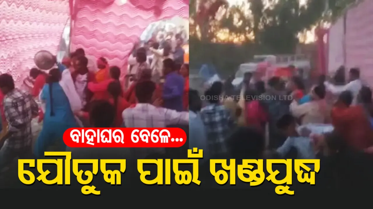 Wedding Venue Turns Into Battlefield